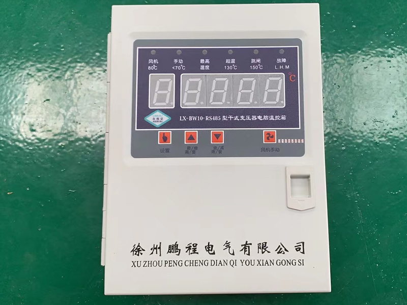 舟山​LX-BW10-RS485型干式变压器电脑温控箱价格